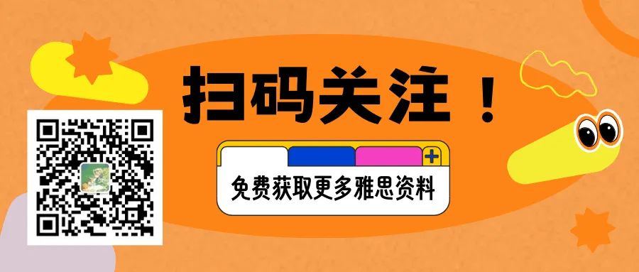 【最全整理 】《剑雅真题4-20》全册,附刷题顺序!高清PDF无套路分享! 第11张