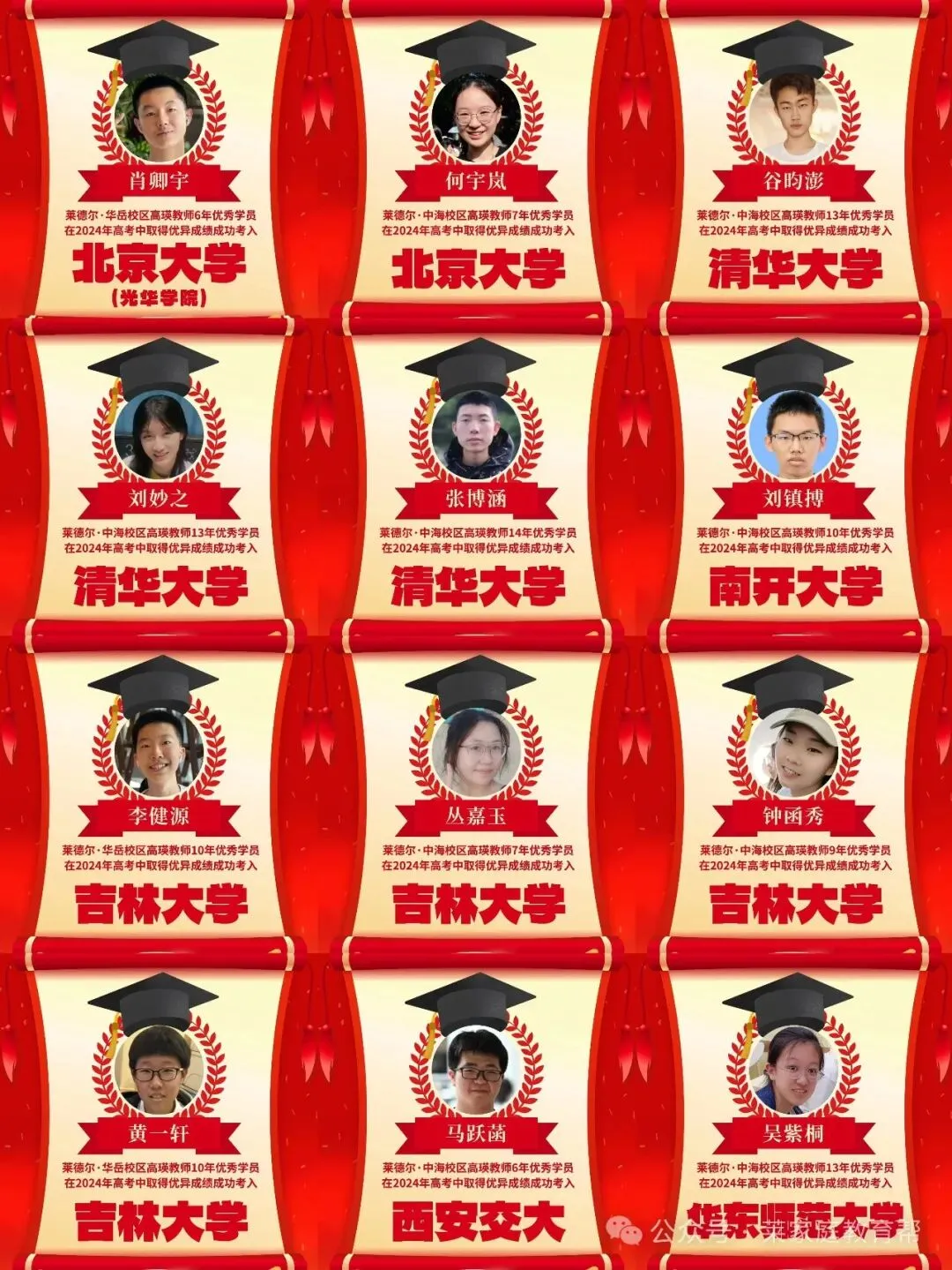 2026年中考【语文】热点作文主题-师生情 第13张