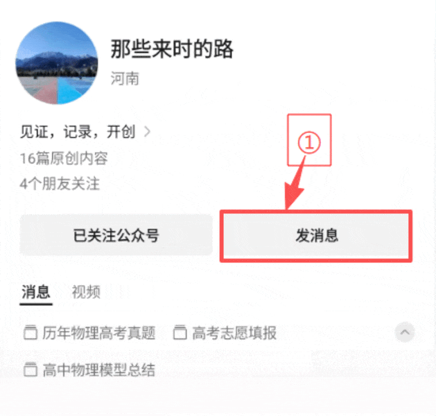 物理试卷丨镇平一高高三一模 第24张 物理试卷丨镇平一高高三一模 第24张