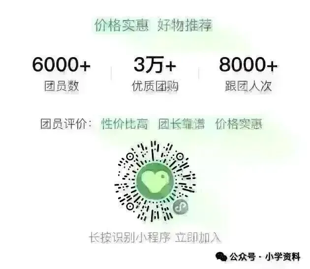 26春语文syb提优大试卷123456 第2张