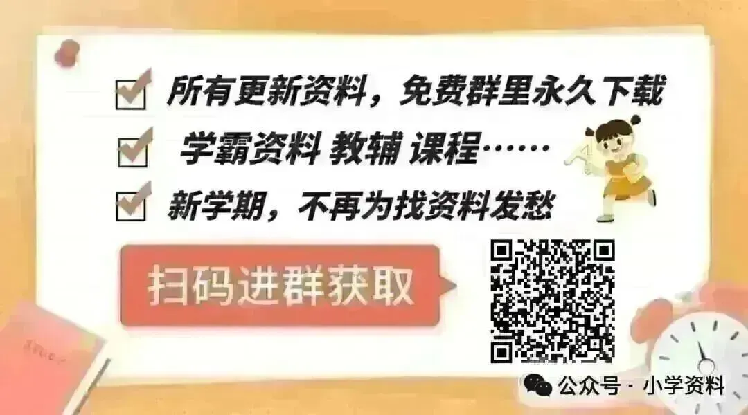 26春语文syb提优大试卷123456 第3张