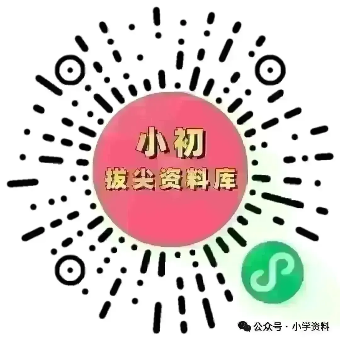 26春语文syb提优大试卷123456 第4张