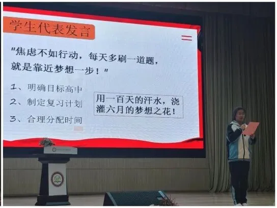 百日砺剑,决胜中考!九年级中考百日誓师大会燃情启幕 第27张 百日砺剑,决胜中考!九年级中考百日誓师大会燃情启幕 第27张