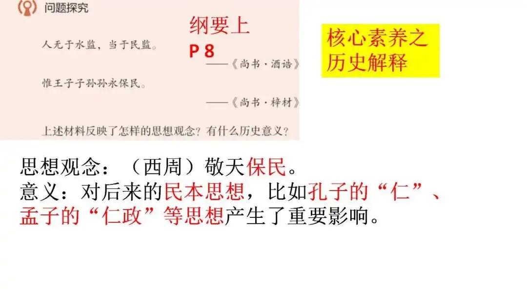 如何解读高考真题:以2026届1月浙江选考为例 第7张