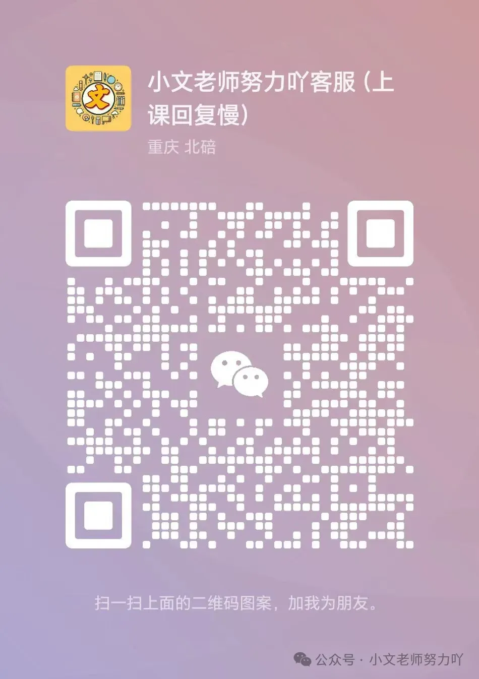 2026春| 中考道法复习八上第三单元《勇担社会责任》(致敬逆行英雄消防员) 第36张