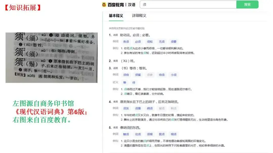 如何解读高考真题:以2026届1月浙江选考为例 第45张