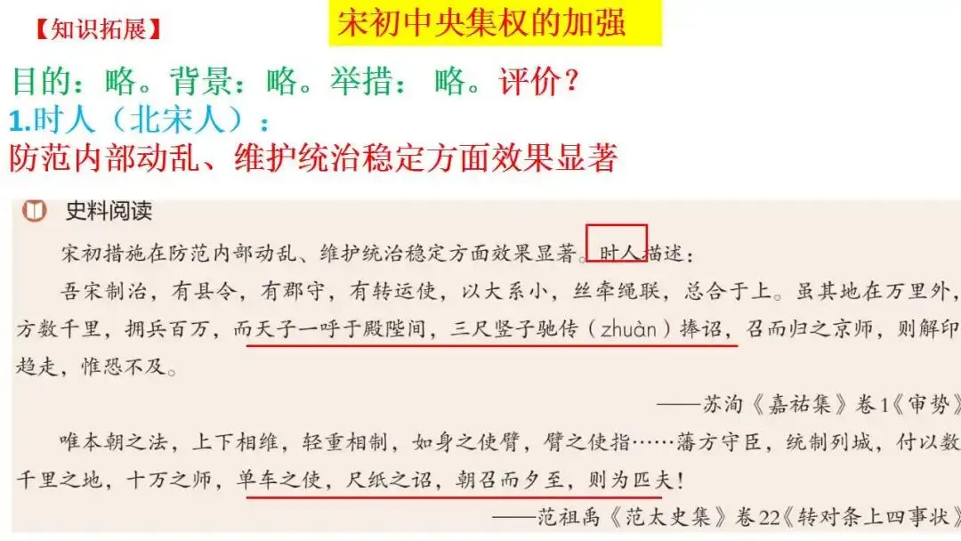 如何解读高考真题:以2026届1月浙江选考为例 第56张