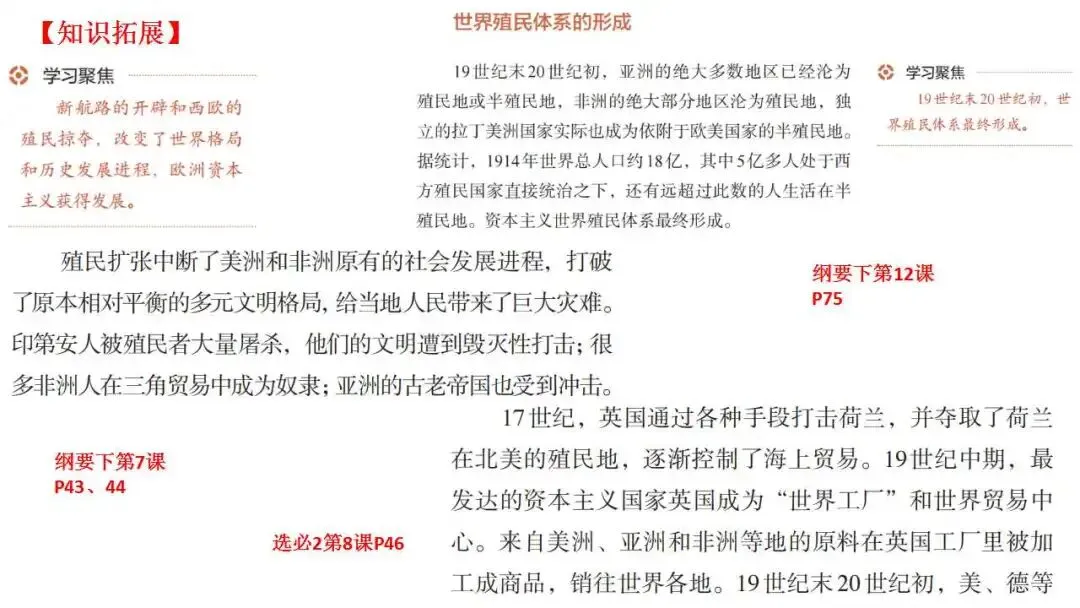 如何解读高考真题:以2026届1月浙江选考为例 第67张