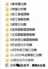 如何解读高考真题:以2026届1月浙江选考为例 第75张