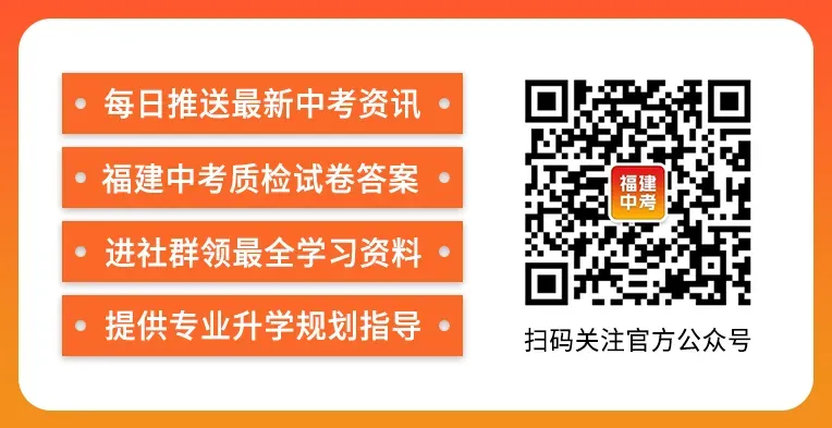扣20分起!2026福建9地市中考复读门槛曝光→ 第2张 扣20分起!2026福建9地市中考复读门槛曝光→ 第2张