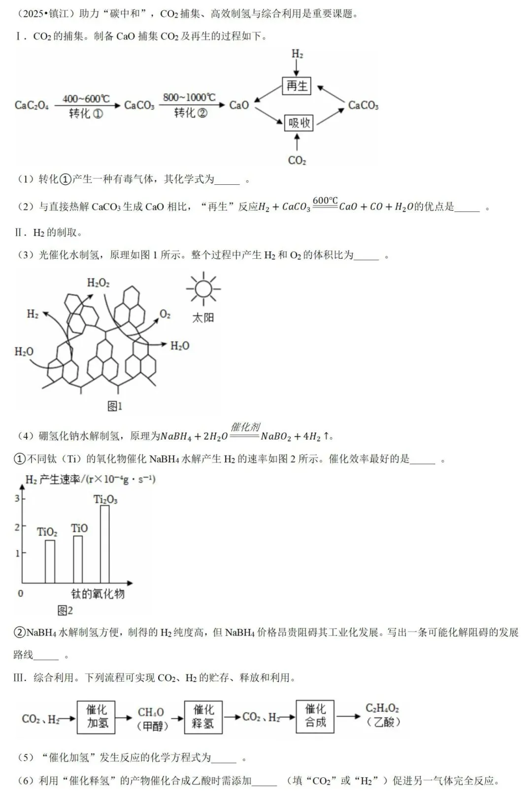 划重点!吃透中考化学“跨学科”,2026新考向提前锁 第4张 划重点!吃透中考化学“跨学科”,2026新考向提前锁 第4张