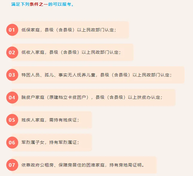 长春初三家长不用愁:中考志愿怎么填?流程 + 学校清单直接拿 第8张
