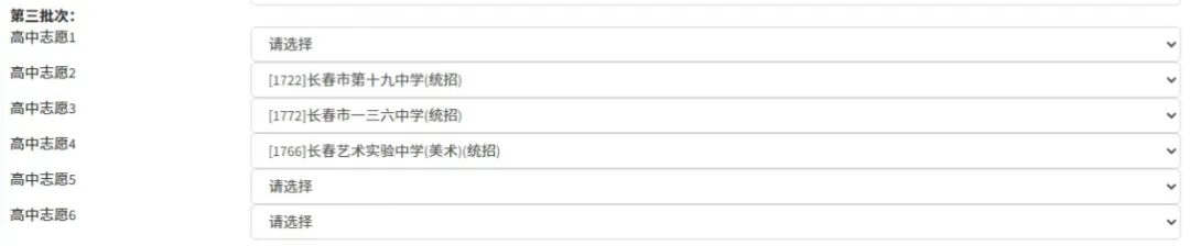 长春初三家长不用愁:中考志愿怎么填?流程 + 学校清单直接拿 第10张