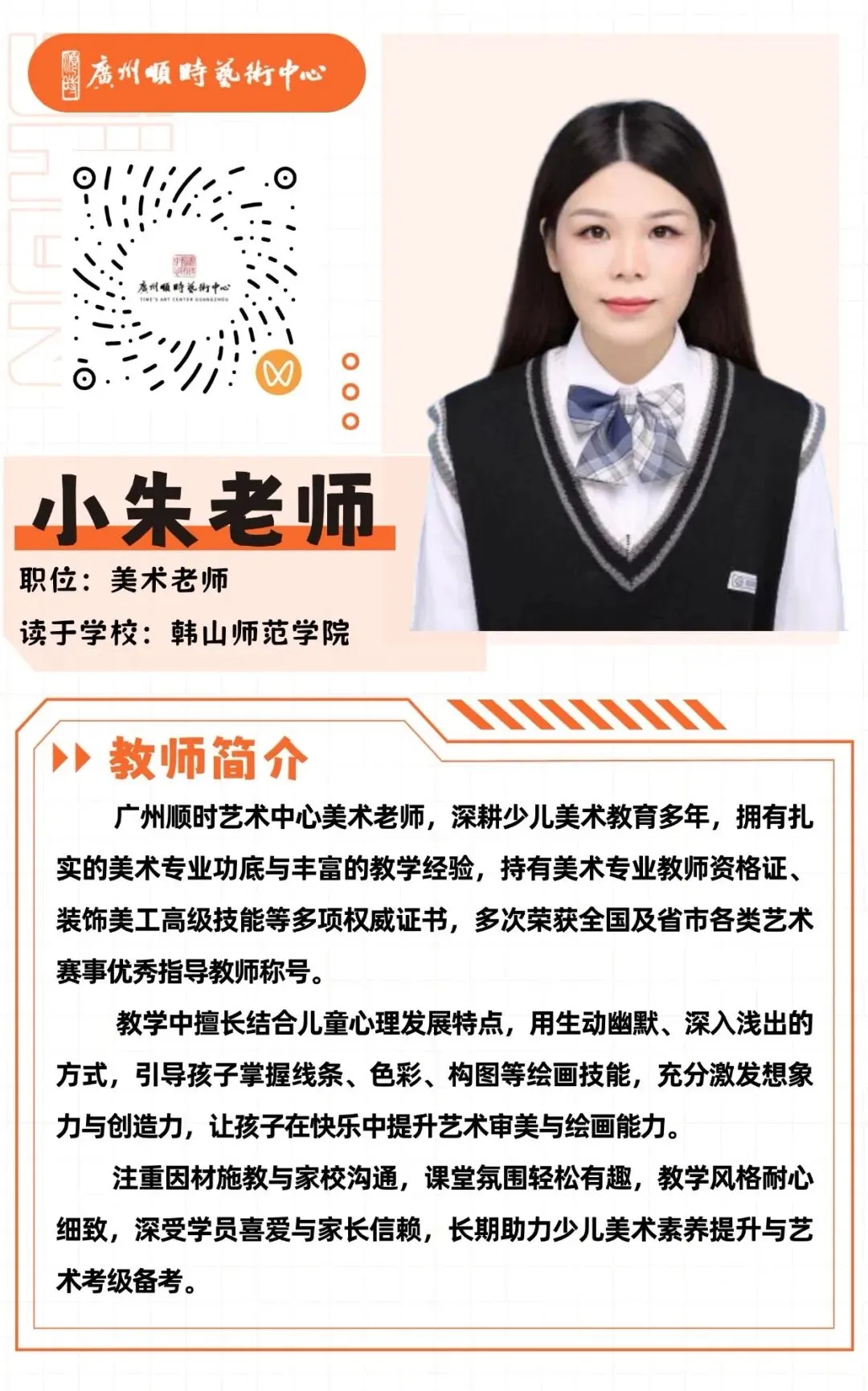 2026广州中考特长生报考全指南:资格、流程与低分录取优势全拆解 第19张 2026广州中考特长生报考全指南:资格、流程与低分录取优势全拆解 第19张
