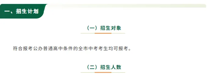 【洛溪中考】2026年广州市艺术中学美术、书法、音乐、舞蹈、播音主持专业测试艺术专业测试第一期报名通知 第6张 【洛溪中考】2026年广州市艺术中学美术、书法、音乐、舞蹈、播音主持专业测试艺术专业测试第一期报名通知 第6张