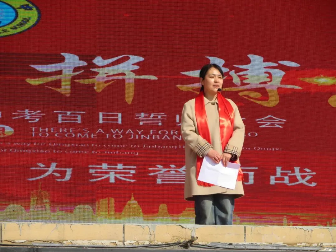 决战中考 拼搏未来--天镇二中2026届中考百日誓师大会 第30张