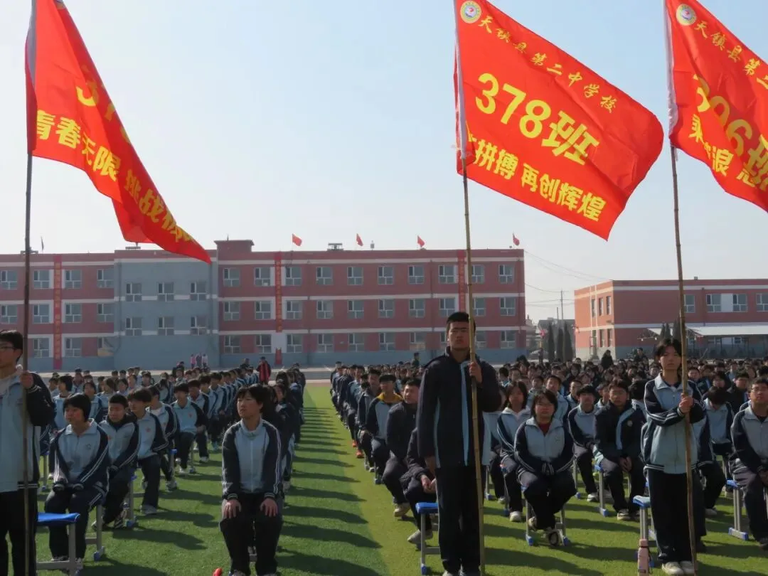 决战中考 拼搏未来--天镇二中2026届中考百日誓师大会 第31张