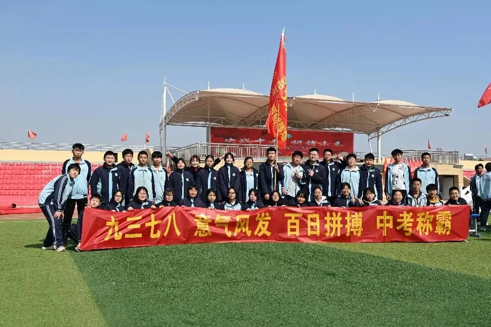 决战中考 拼搏未来--天镇二中2026届中考百日誓师大会 第54张