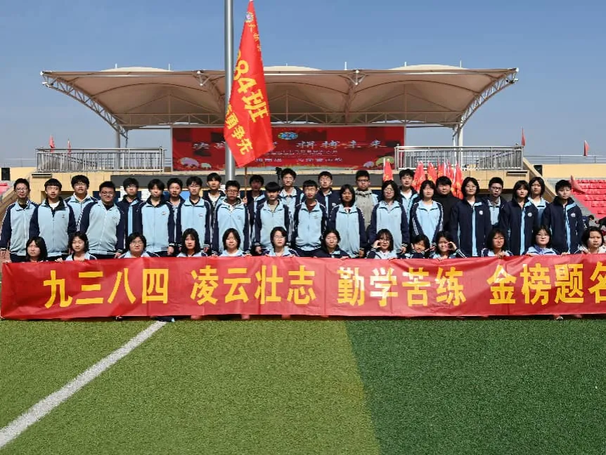 决战中考 拼搏未来--天镇二中2026届中考百日誓师大会 第56张
