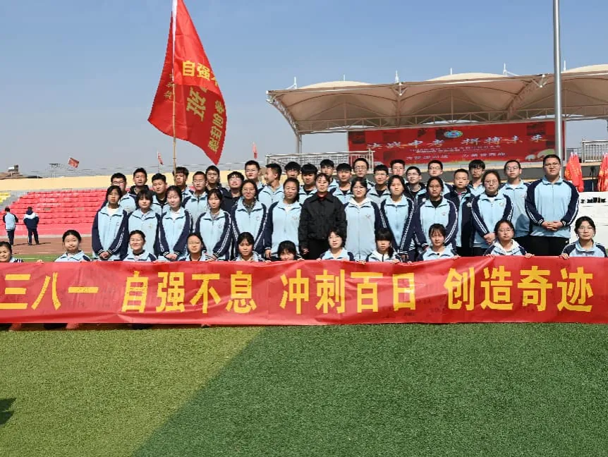 决战中考 拼搏未来--天镇二中2026届中考百日誓师大会 第57张