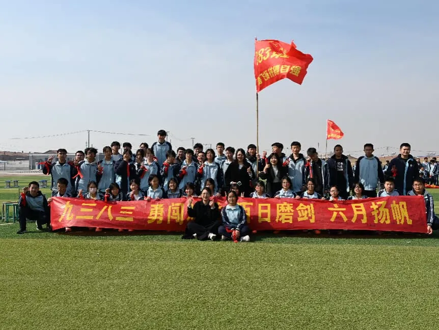 决战中考 拼搏未来--天镇二中2026届中考百日誓师大会 第59张