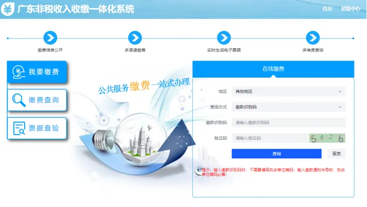 湛江中考缴费已启动!漏缴费将错过中考?这份指引请收下→ 第9张 湛江中考缴费已启动!漏缴费将错过中考?这份指引请收下→ 第9张