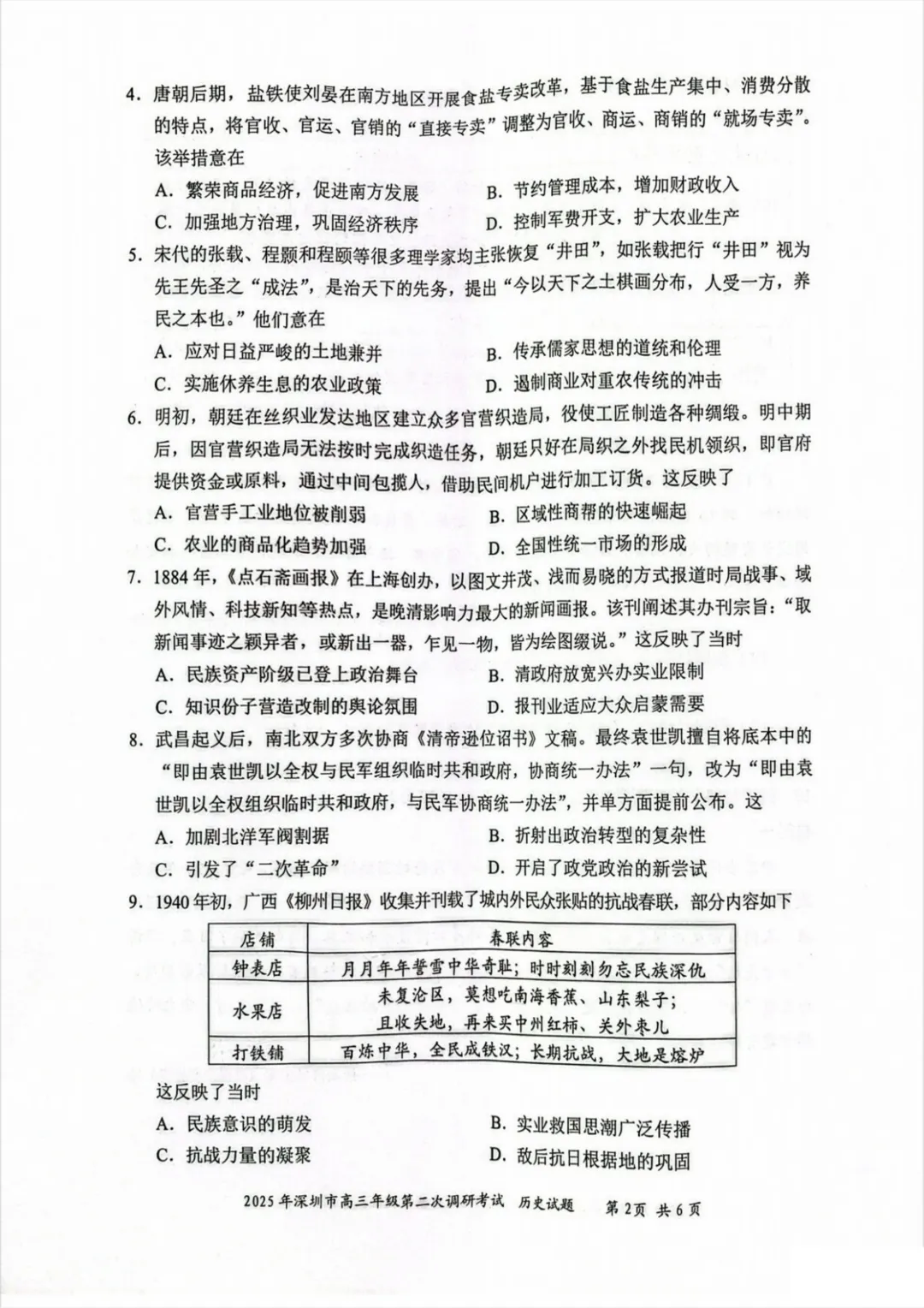 深二模 4月22日开考!历年真题免费领 第12张 深二模 4月22日开考!历年真题免费领 第12张