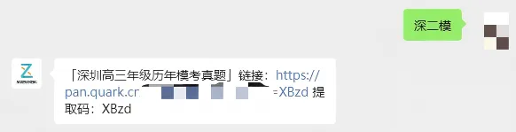 深二模 4月22日开考!历年真题免费领 第20张 深二模 4月22日开考!历年真题免费领 第20张