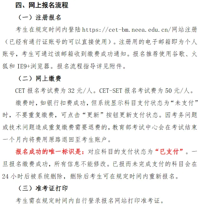 石大2026四六级报名通知!附历年真题! 第6张 石大2026四六级报名通知!附历年真题! 第6张