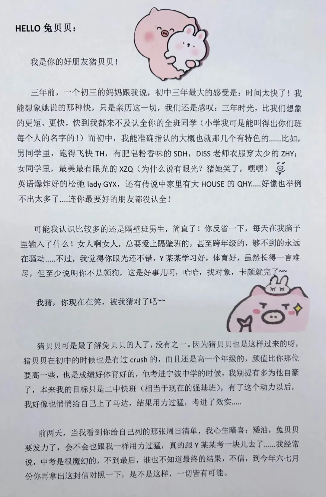 距离中考100天,我给女儿写了一封信 第5张