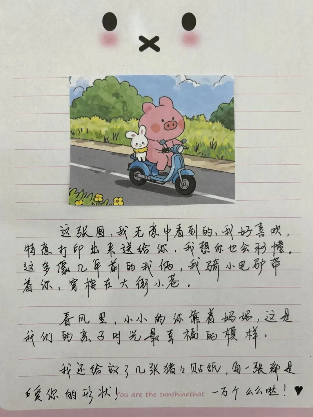 距离中考100天,我给女儿写了一封信 第7张