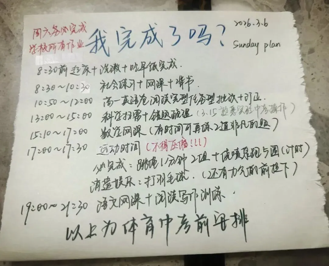距离中考100天,我给女儿写了一封信 第10张