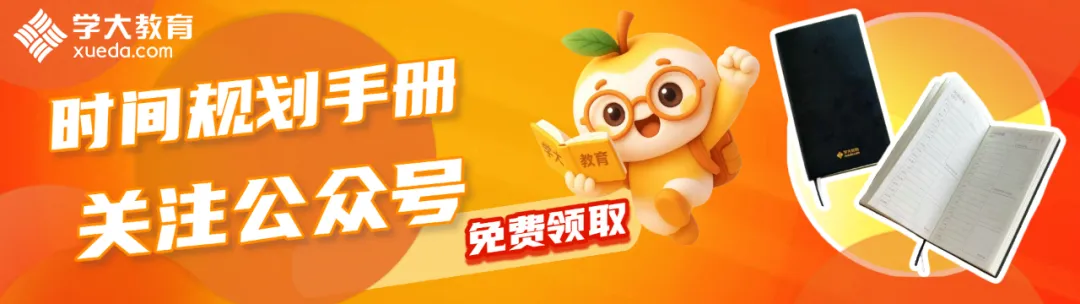 进入中考百日冲刺倒计时|三轮复习还可以这样翻盘 第4张 进入中考百日冲刺倒计时|三轮复习还可以这样翻盘 第4张