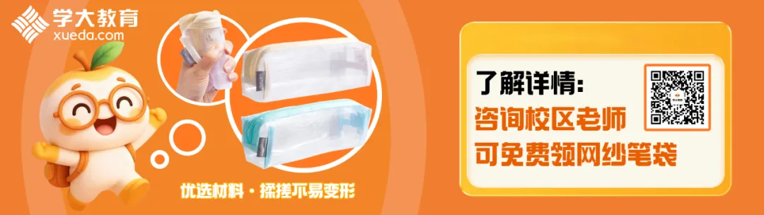 进入中考百日冲刺倒计时|三轮复习还可以这样翻盘 第5张 进入中考百日冲刺倒计时|三轮复习还可以这样翻盘 第5张