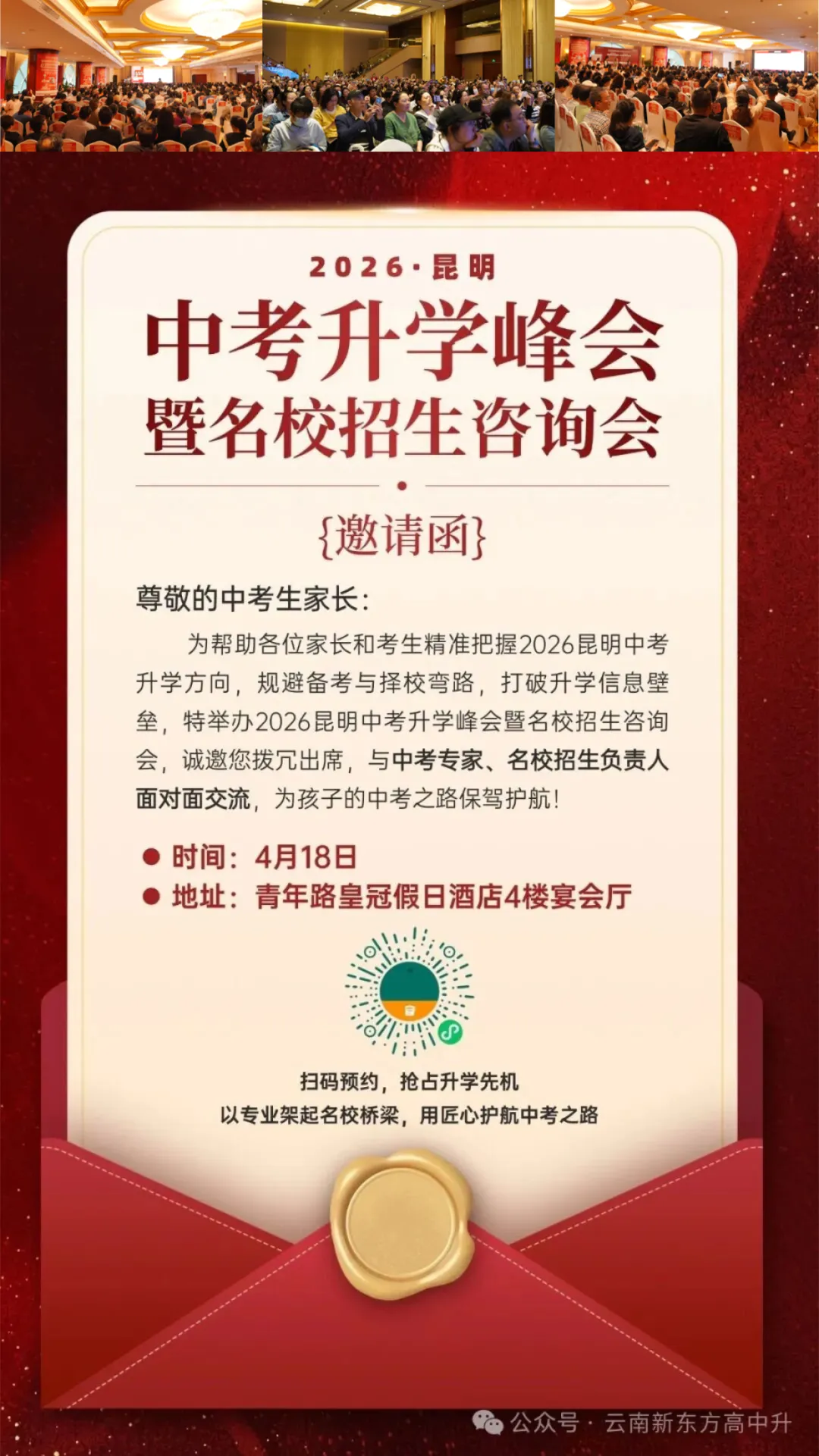 【中考关注】2026昆明中考市统测时间正式公布!初三速存往年市统测真题! 第8张