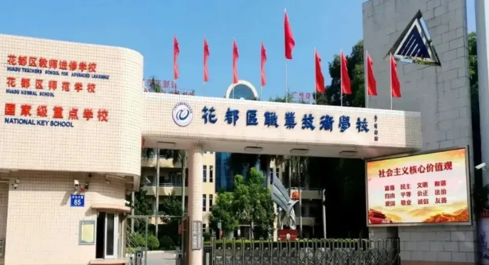 26年广州中考可以报考哪些综合高中?附:广州综合高中学校及专业详情! 第27张 26年广州中考可以报考哪些综合高中?附:广州综合高中学校及专业详情! 第27张