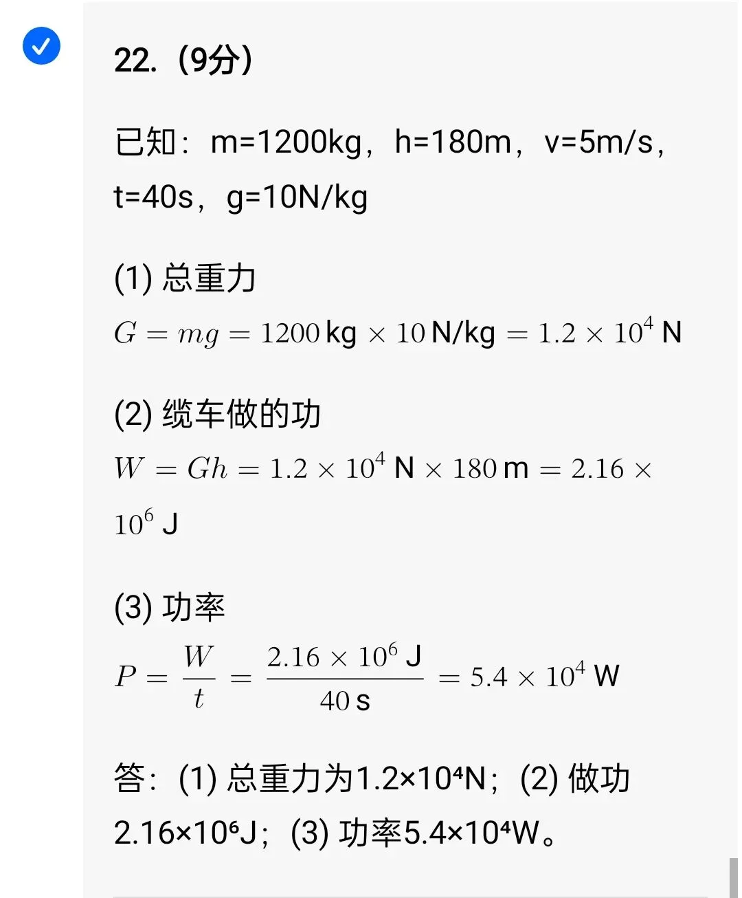 2026年云南省初中学业水平考试模拟试题(一)(语文、物理) 第5张 2026年云南省初中学业水平考试模拟试题(一)(语文、物理) 第5张