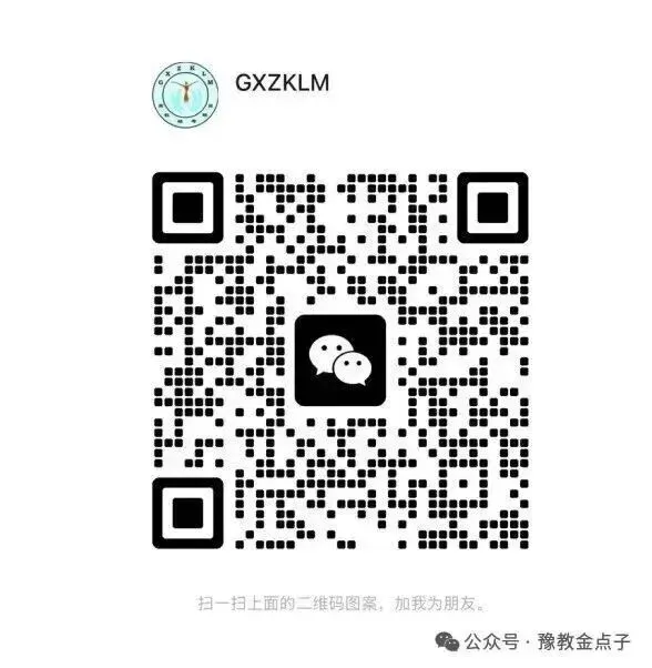 【真题来啦!】2025 年河南省省直事业单位联考教育类笔试真题 第11张