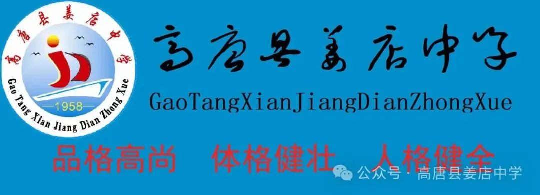 同研中考真题 共促提质增效——姜店中学各学科组开展中考题研讨活动 第1张