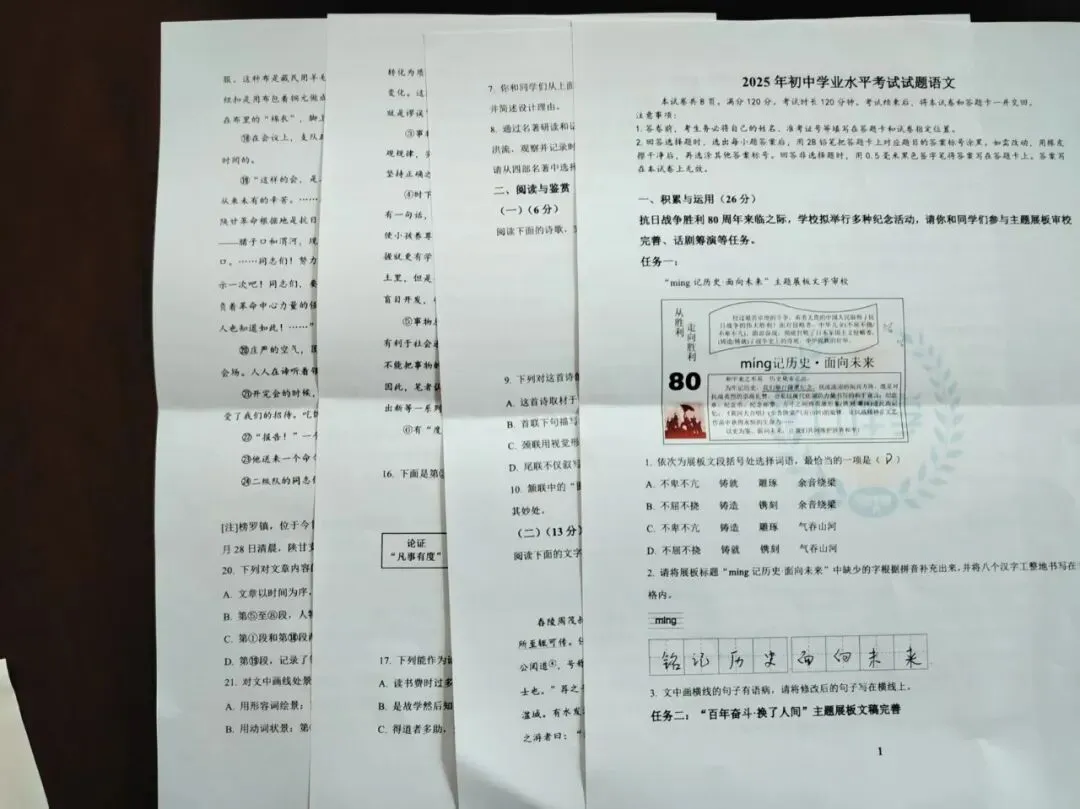同研中考真题 共促提质增效——姜店中学各学科组开展中考题研讨活动 第3张