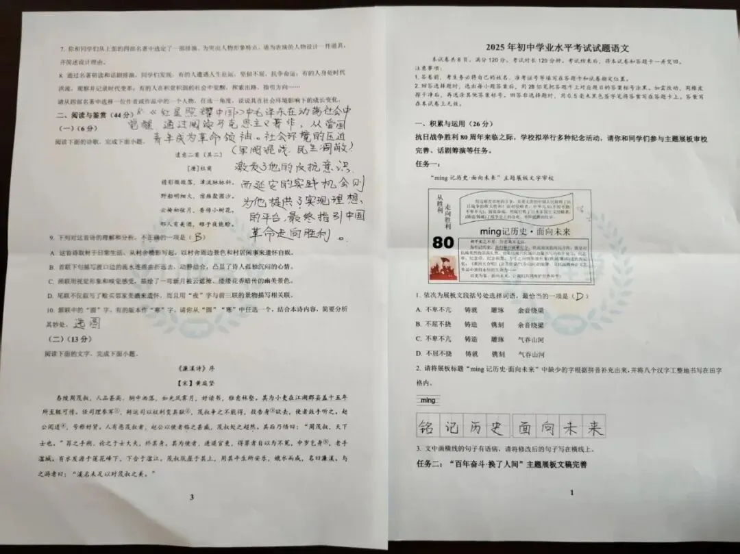 同研中考真题 共促提质增效——姜店中学各学科组开展中考题研讨活动 第5张