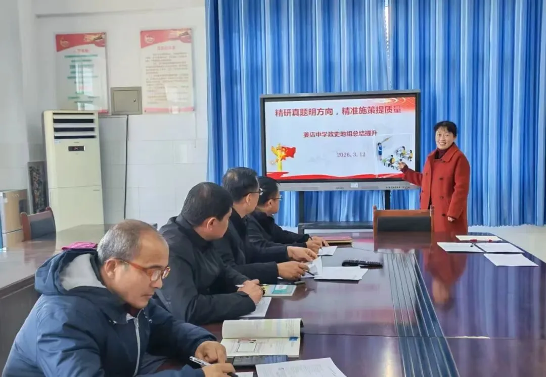 同研中考真题 共促提质增效——姜店中学各学科组开展中考题研讨活动 第9张