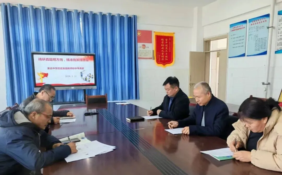 同研中考真题 共促提质增效——姜店中学各学科组开展中考题研讨活动 第10张