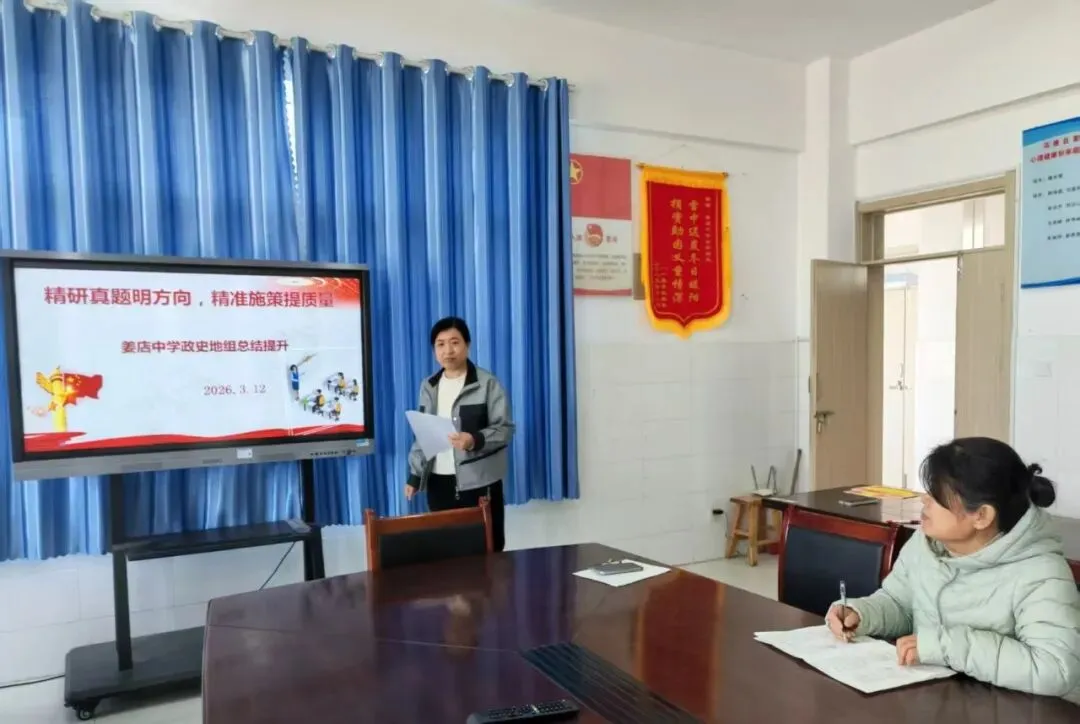 同研中考真题 共促提质增效——姜店中学各学科组开展中考题研讨活动 第13张