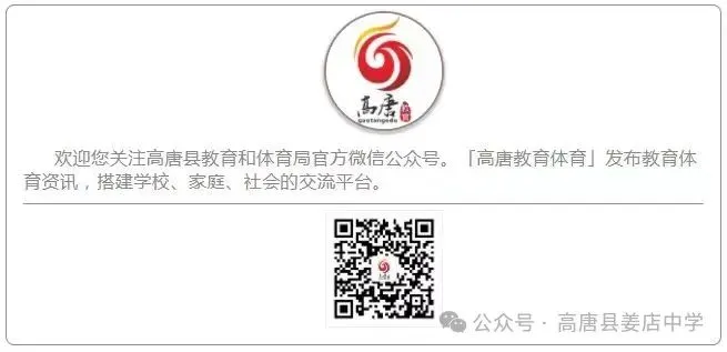 同研中考真题 共促提质增效——姜店中学各学科组开展中考题研讨活动 第14张
