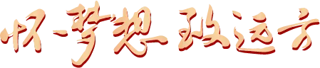 百日誓师启新程,逐梦中考赴荣光——沈阳汇置万博实验学校初中部2026年百日誓师大会圆满举行 第28张 百日誓师启新程,逐梦中考赴荣光——沈阳汇置万博实验学校初中部2026年百日誓师大会圆满举行 第28张