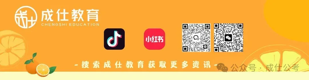 26年山西省考真题回忆 第12张