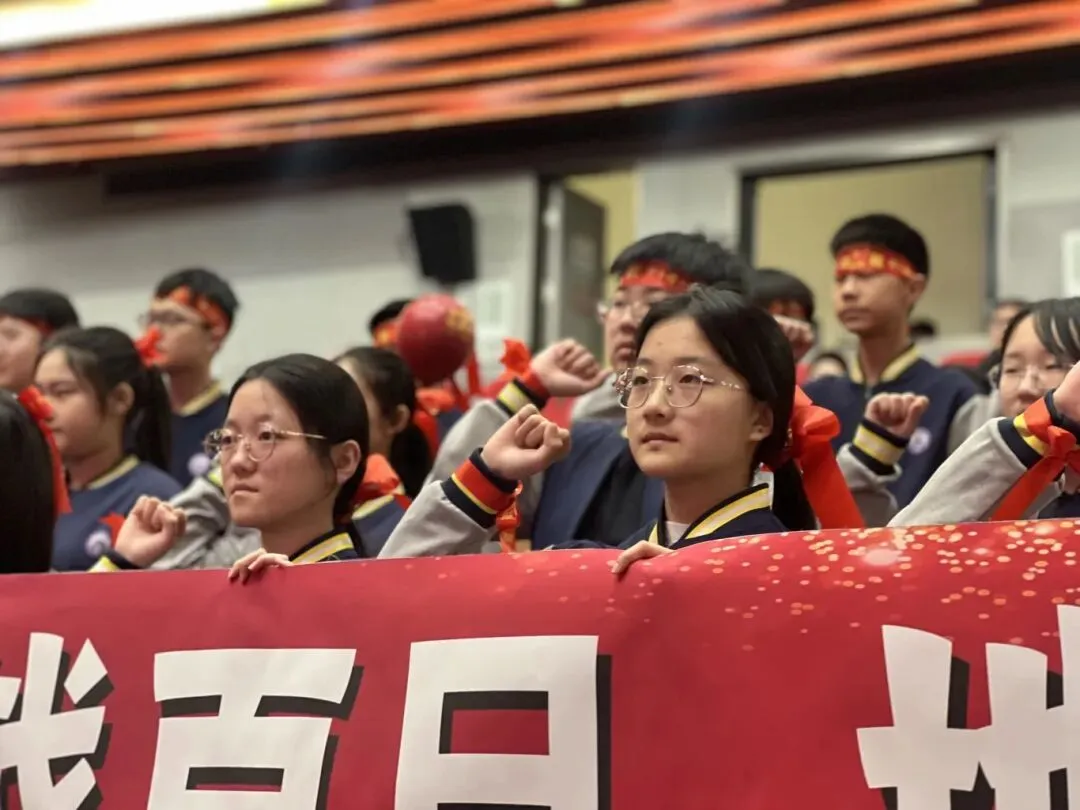 百日誓师启新程,逐梦中考赴荣光——沈阳汇置万博实验学校初中部2026年百日誓师大会圆满举行 第33张 百日誓师启新程,逐梦中考赴荣光——沈阳汇置万博实验学校初中部2026年百日誓师大会圆满举行 第33张