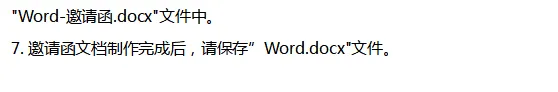 2026年3月计算机二级真题题库汇总(MS Office+WPS+Python+C+) 第7张 2026年3月计算机二级真题题库汇总(MS Office+WPS+Python+C+) 第7张