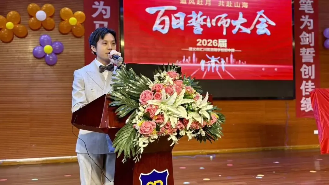 百日冲刺,共赴山海!恺瑞学子誓战中考 第17张